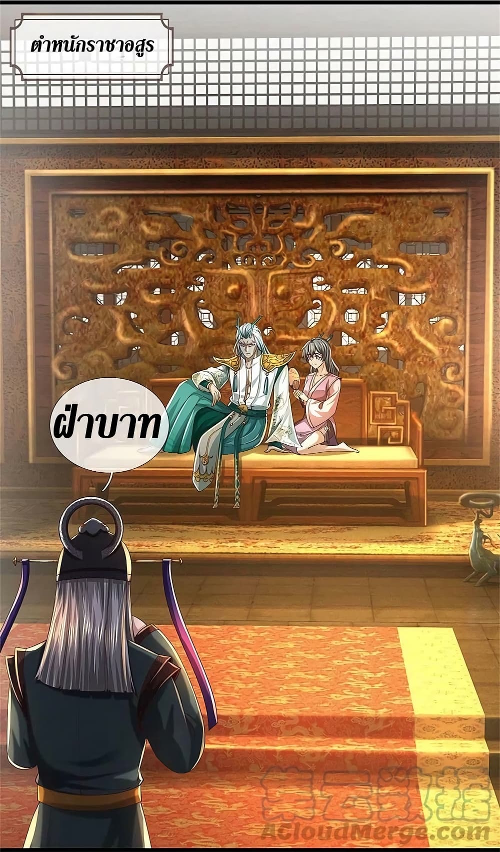 Sky Sword God 601.1 08